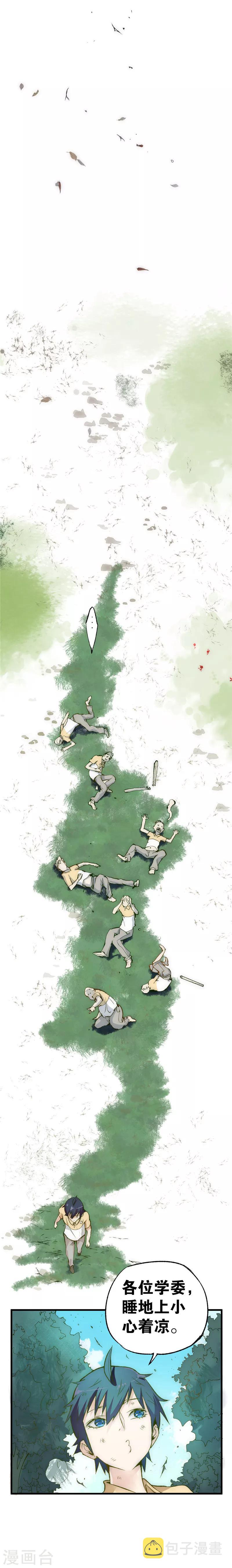 【最强妖孽】漫画-（第8话 年级第一）章节漫画下拉式图片-13.jpg