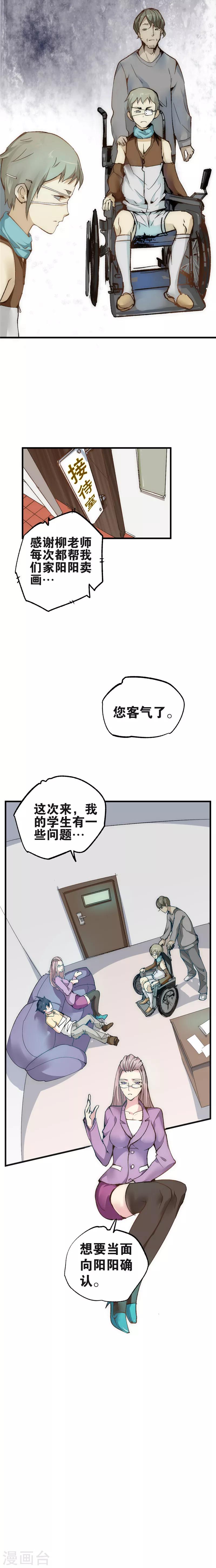 【最强妖孽】漫画-（第8话 年级第一）章节漫画下拉式图片-3.jpg