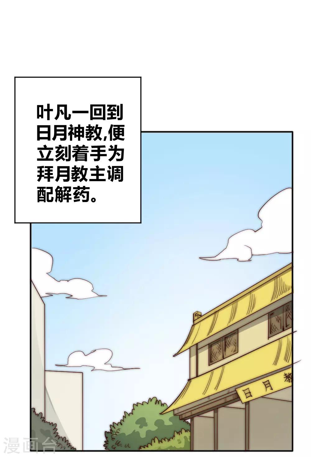 【最强妖孽】漫画-（第71话 小喽啰自不量力！）章节漫画下拉式图片-3.jpg