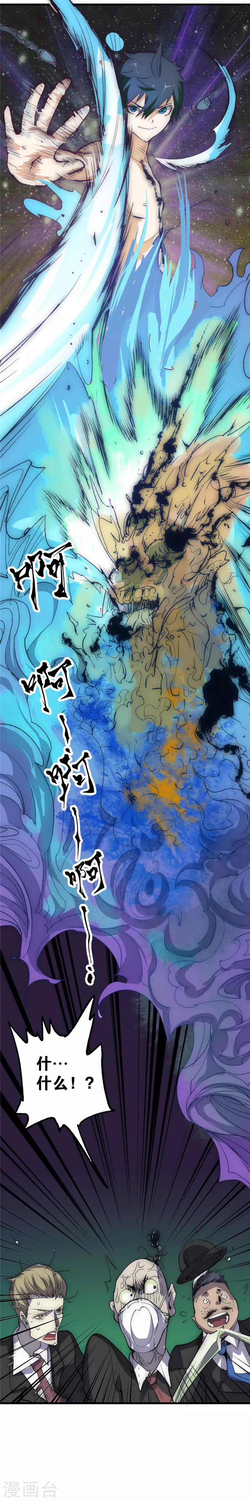 【最强妖孽】漫画-（第9话 追讨）章节漫画下拉式图片-11.jpg
