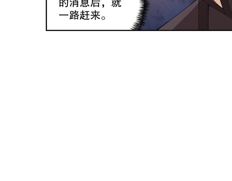 【最终魂意】漫画-（第121话 降临）章节漫画下拉式图片-23.jpg