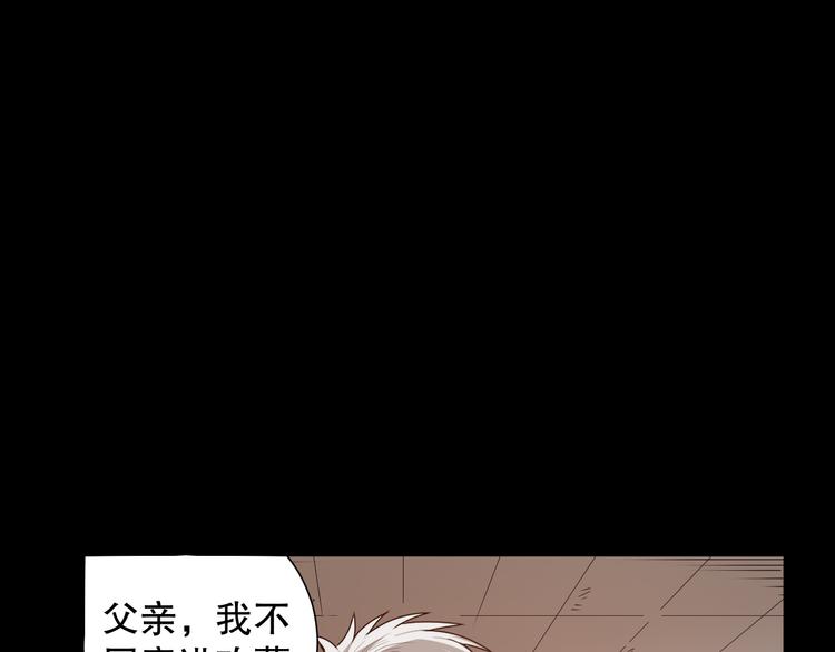 【最终魂意】漫画-（第125话 斋王的童年）章节漫画下拉式图片-29.jpg