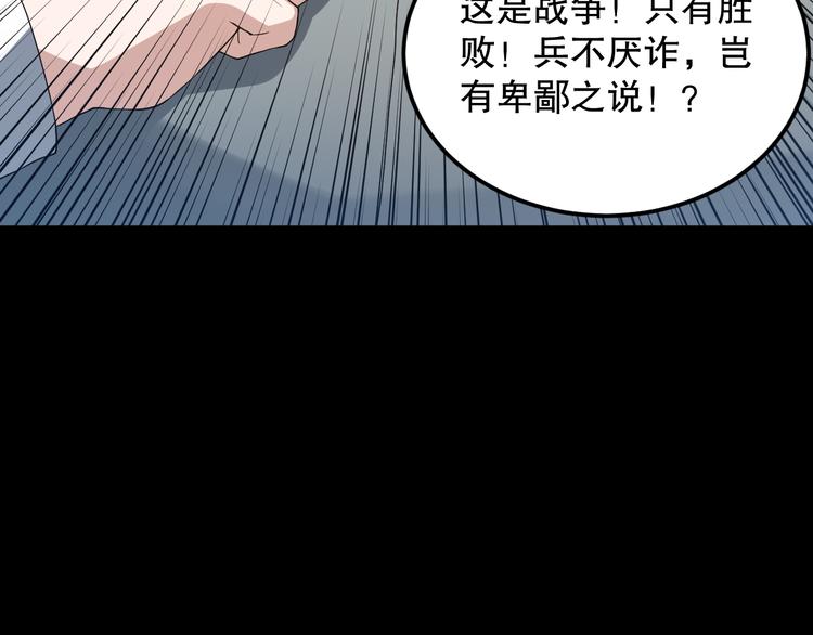 【最终魂意】漫画-（第125话 斋王的童年）章节漫画下拉式图片-42.jpg