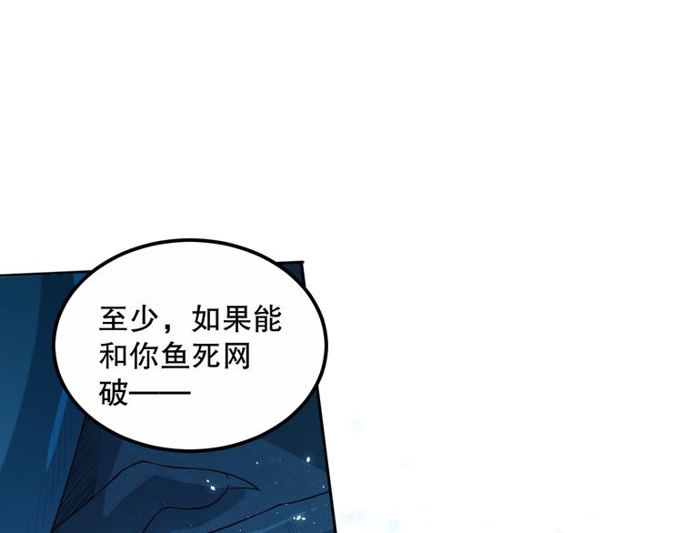 【最终魂意】漫画-（第130话  月刃登场！）章节漫画下拉式图片-19.jpg