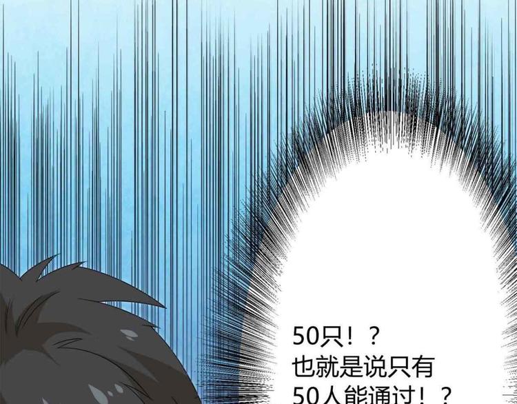 【最终魂意】漫画-（第5话 争抢通行卷）章节漫画下拉式图片-43.jpg