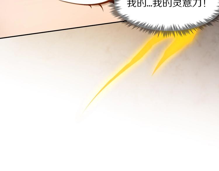 【最终魂意】漫画-（第74话 女皇战英）章节漫画下拉式图片-28.jpg