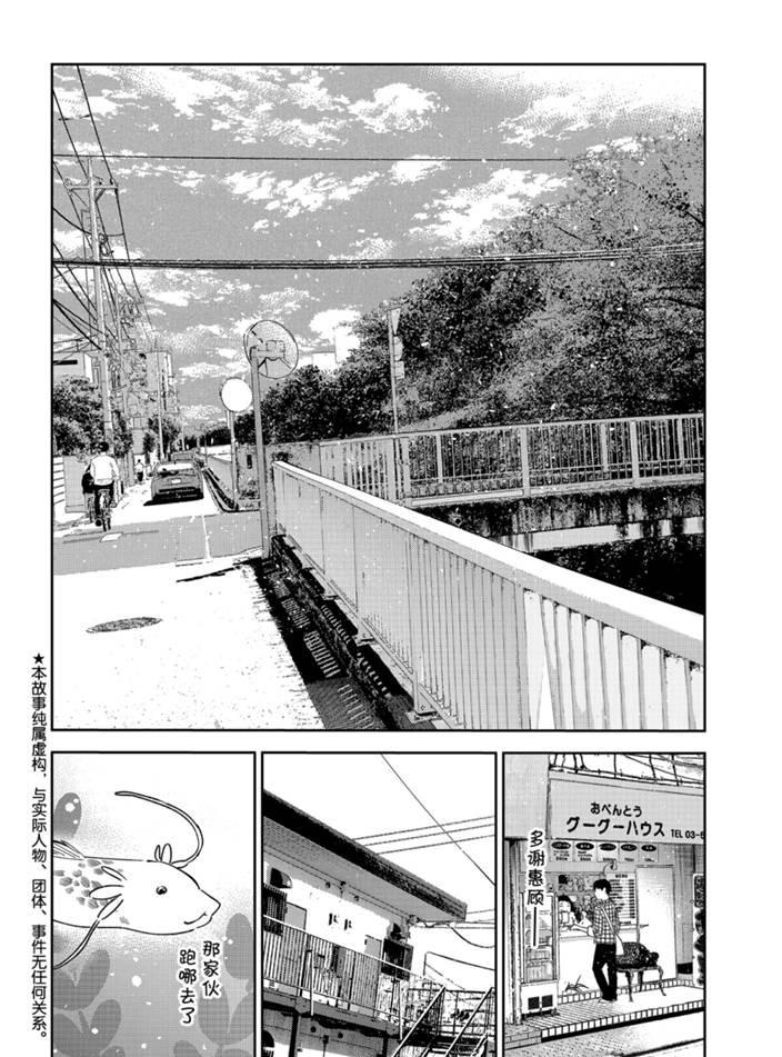 【租借女友】漫画-（第165话）章节漫画下拉式图片-2.jpg