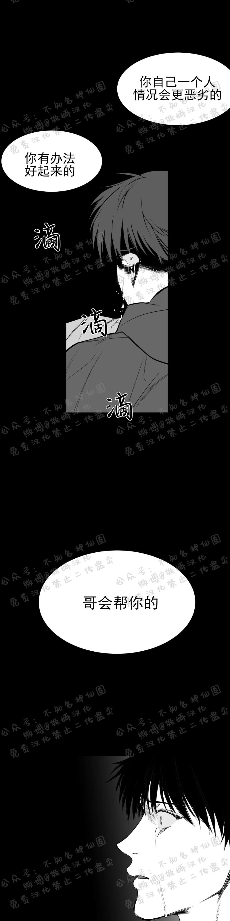 【支撑/无法行走的爱/不走路的腿[耽美]】漫画-（第1話）章节漫画下拉式图片-28.jpg