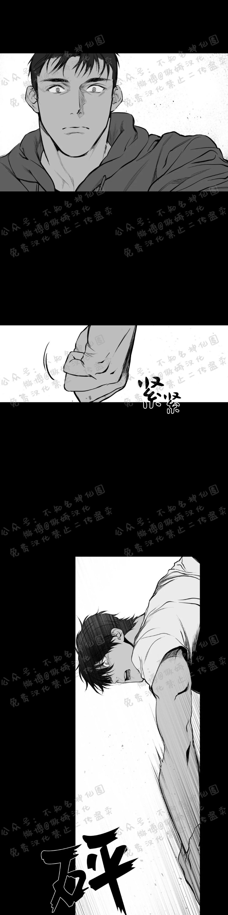 【支撑/无法行走的爱/不走路的腿[耽美]】漫画-（第1話）章节漫画下拉式图片-31.jpg