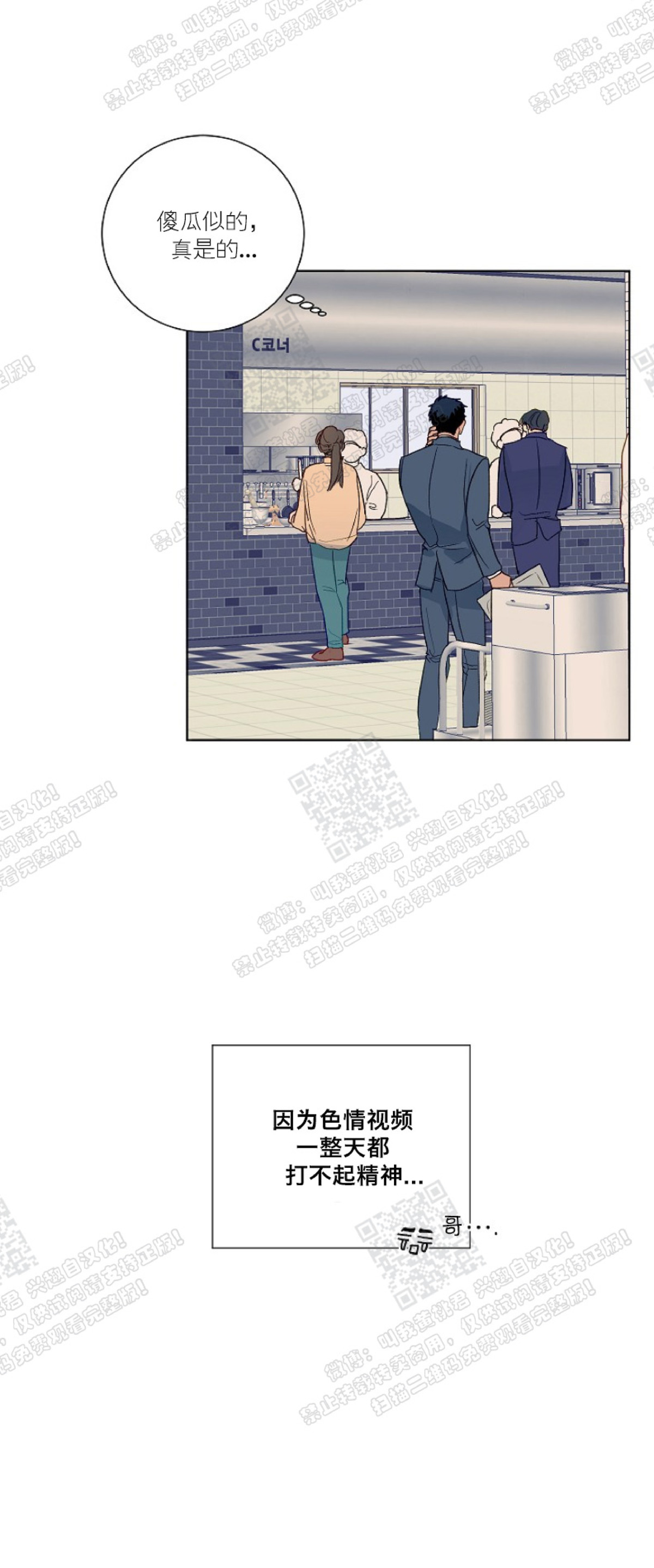 【爱我吧！医生[耽美]】漫画-（第52话 外传2）章节漫画下拉式图片-6.jpg