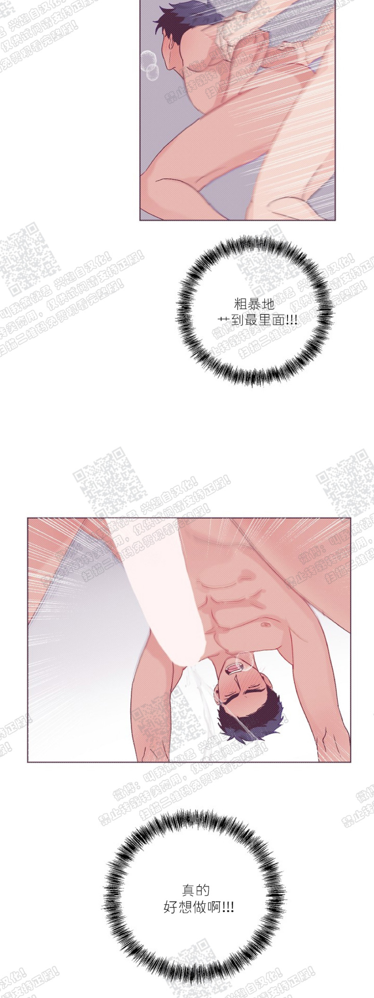 【爱我吧！医生[耽美]】漫画-（第52话 外传2）章节漫画下拉式图片-17.jpg