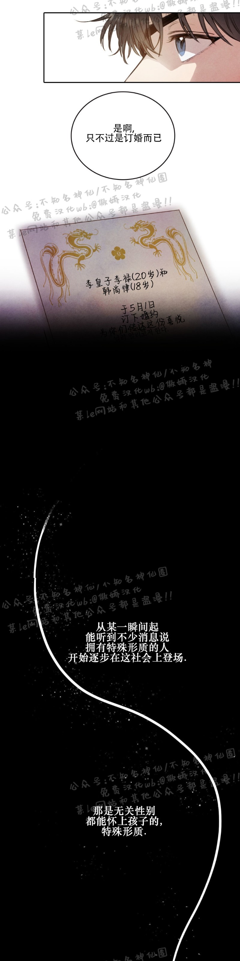 【柳树浪漫/杨柳罗曼史[耽美]】漫画-（第1话）章节漫画下拉式图片-5.jpg