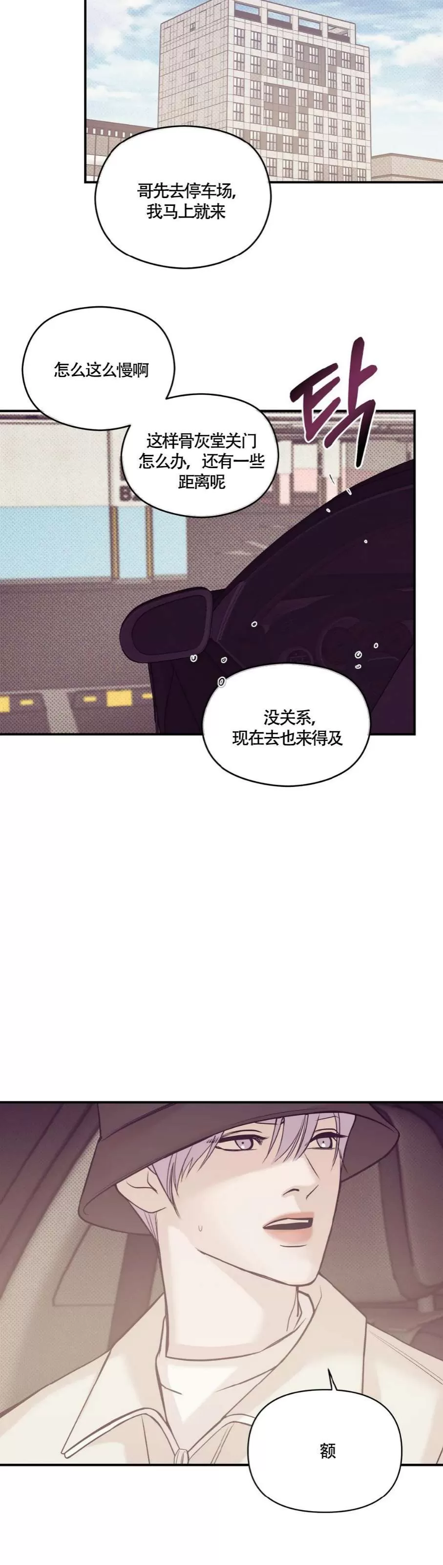 【贝壳少年/珍珠少年[耽美]】漫画-（第60话）章节漫画下拉式图片-33.jpg