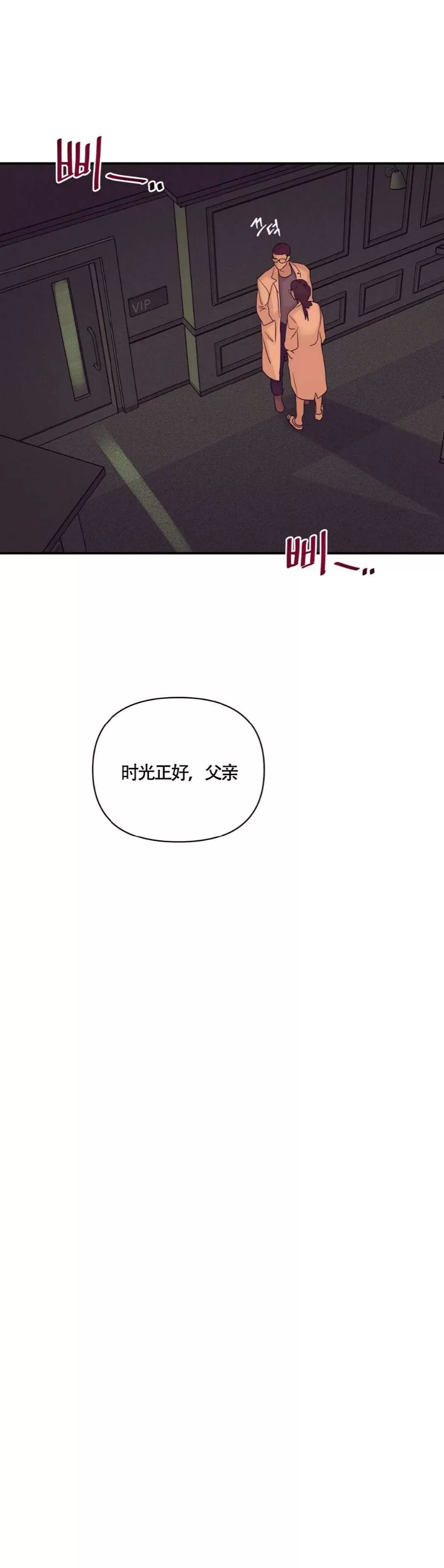 【贝壳少年/珍珠少年[耽美]】漫画-（第60话）章节漫画下拉式图片-24.jpg