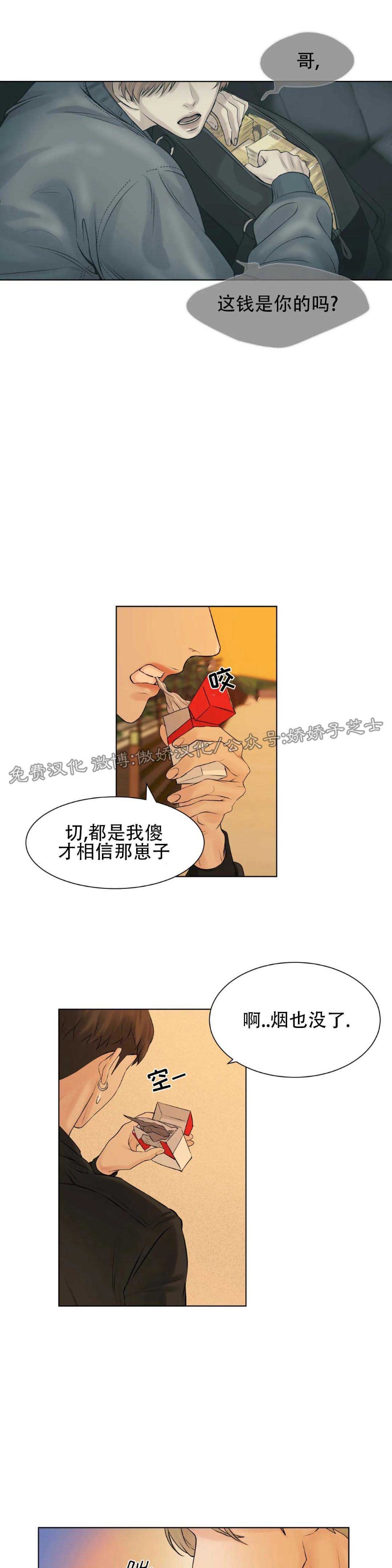 【贝壳少年/珍珠少年[耽美]】漫画-（第1话）章节漫画下拉式图片-23.jpg