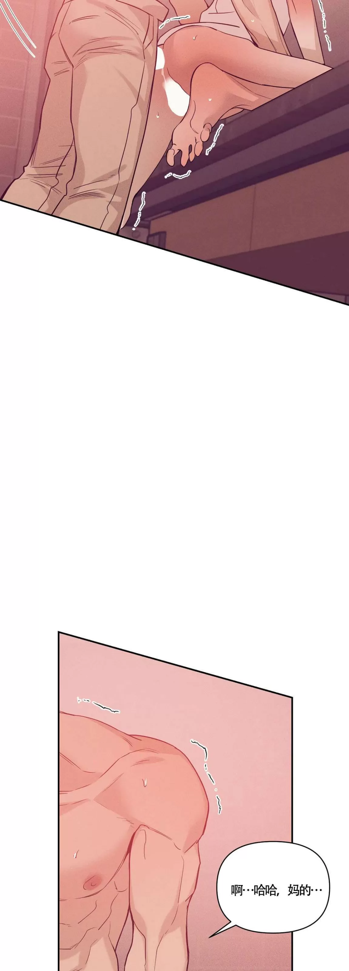 【贝壳少年/珍珠少年[耽美]】漫画-（第67话）章节漫画下拉式图片-25.jpg