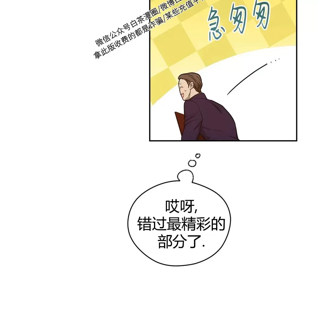 【anan/独宠/夜的奖励[耽美]】漫画-（第53话）章节漫画下拉式图片-20.jpg