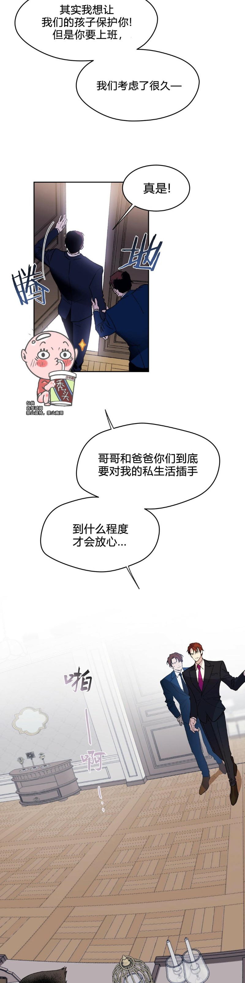 【anan/独宠/夜的奖励[耽美]】漫画-（第01话）章节漫画下拉式图片-22.jpg