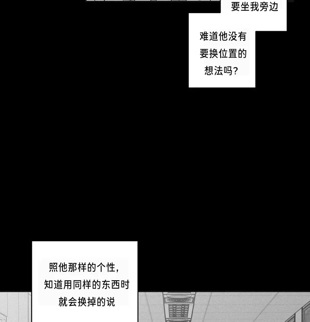 【将死/将杀/Checkmate/败局已定(第三季)[耽美]】漫画-（第67话）章节漫画下拉式图片-12.jpg