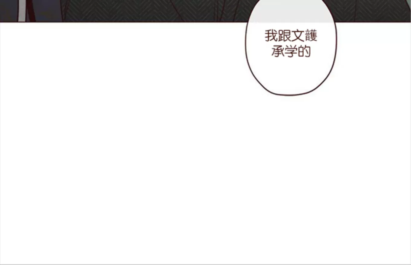 【鬼怪/魑魅魍魉[耽美]】漫画-（第93话）章节漫画下拉式图片-34.jpg