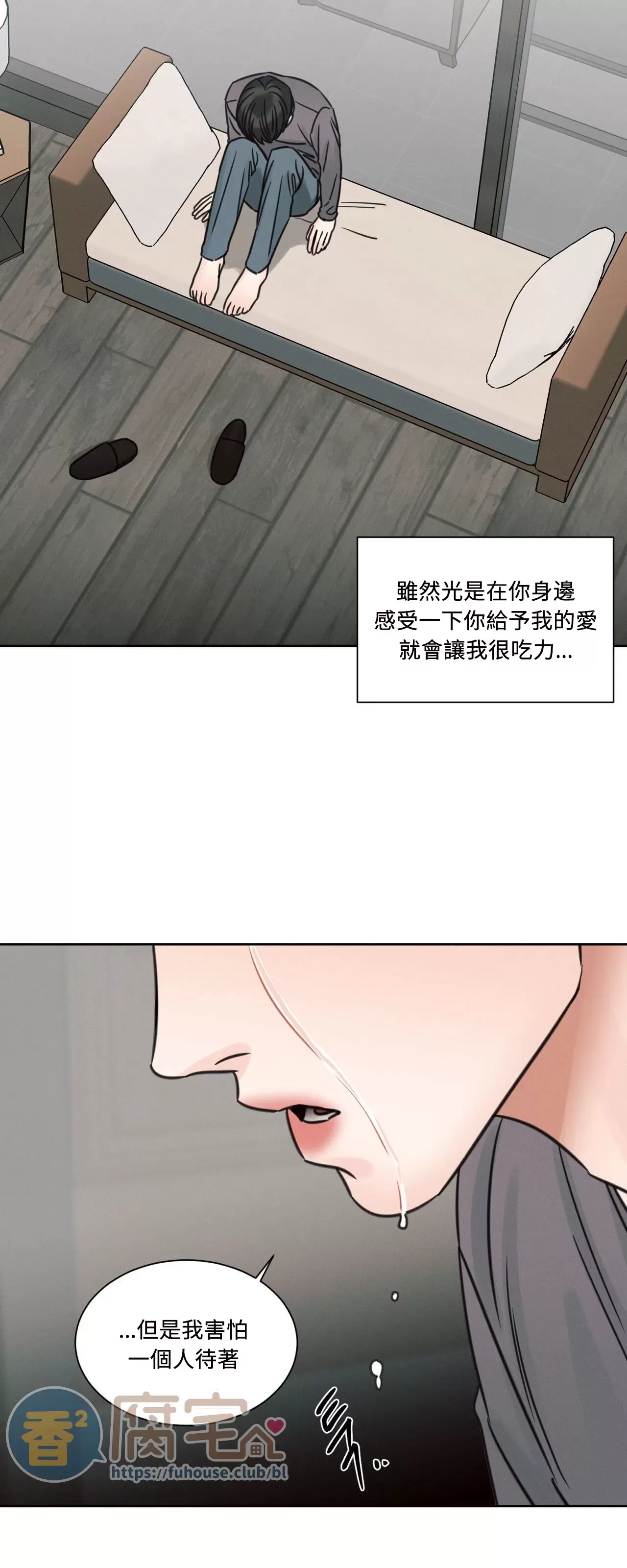 【即使不爱我/无边囚笼[耽美]】漫画-（第73话）章节漫画下拉式图片-31.jpg