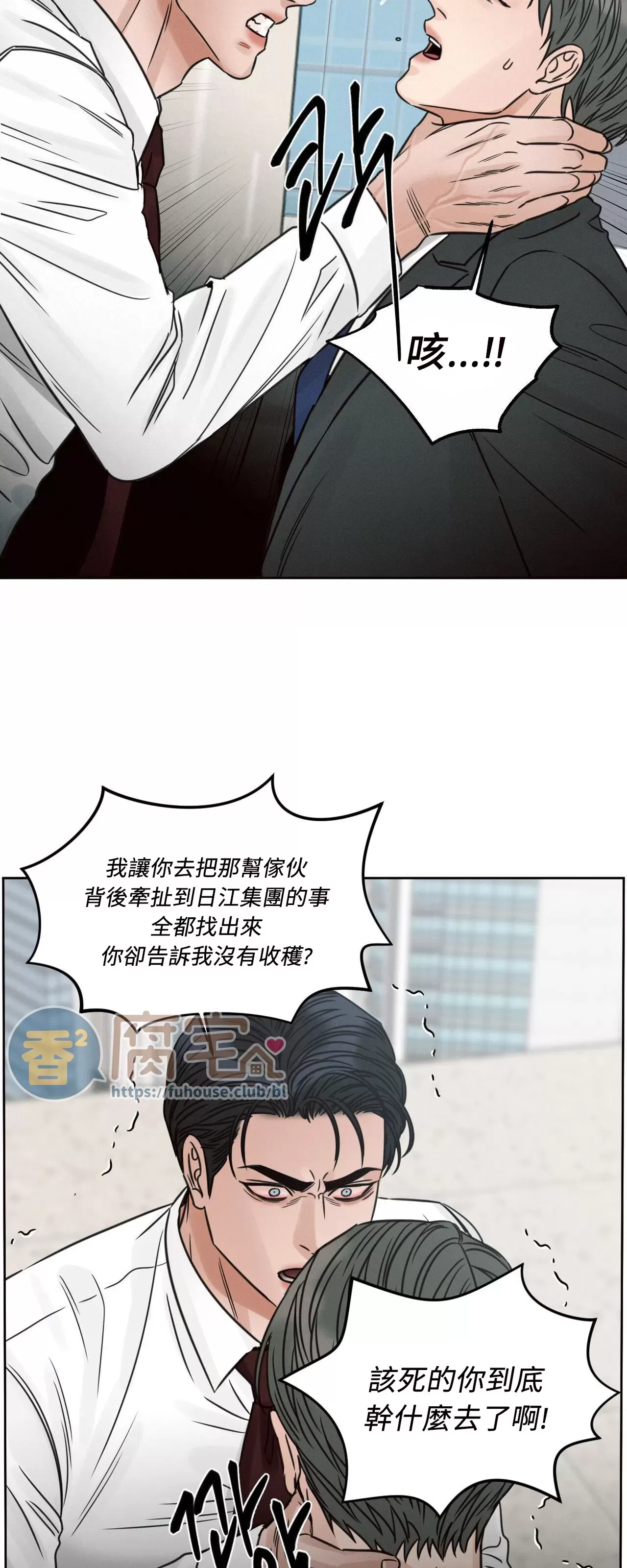 【即使不爱我/无边囚笼[耽美]】漫画-（第73话）章节漫画下拉式图片-49.jpg