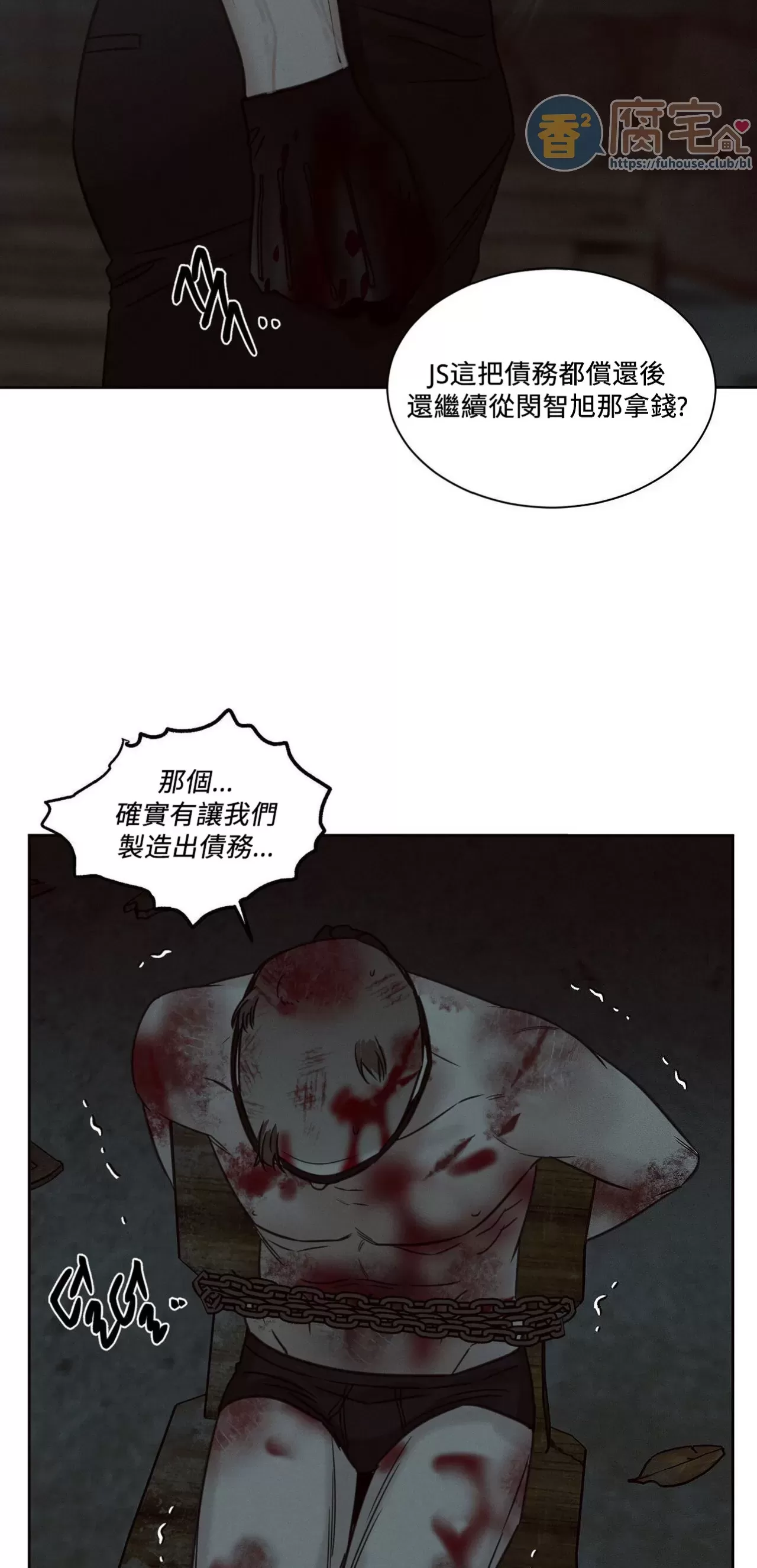 【即使不爱我/无边囚笼[耽美]】漫画-（第74话）章节漫画下拉式图片-23.jpg