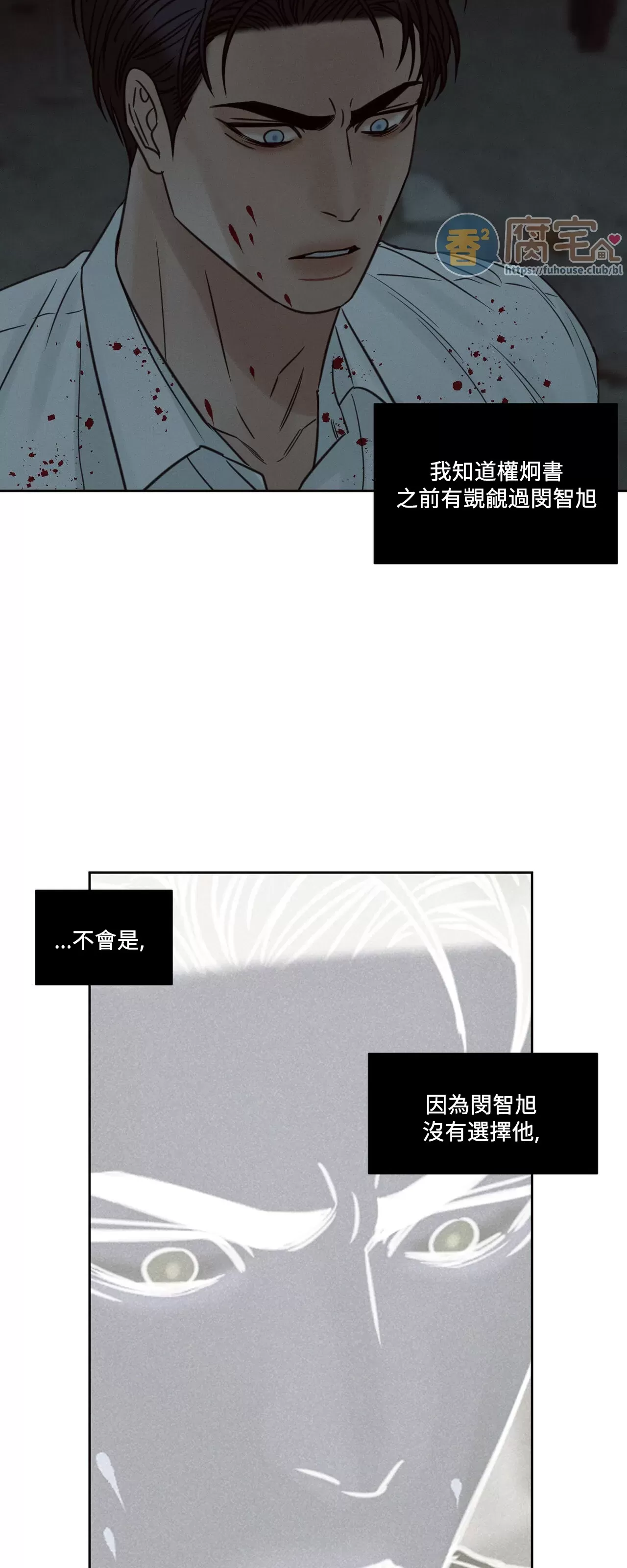 【即使不爱我/无边囚笼[耽美]】漫画-（第74话）章节漫画下拉式图片-21.jpg