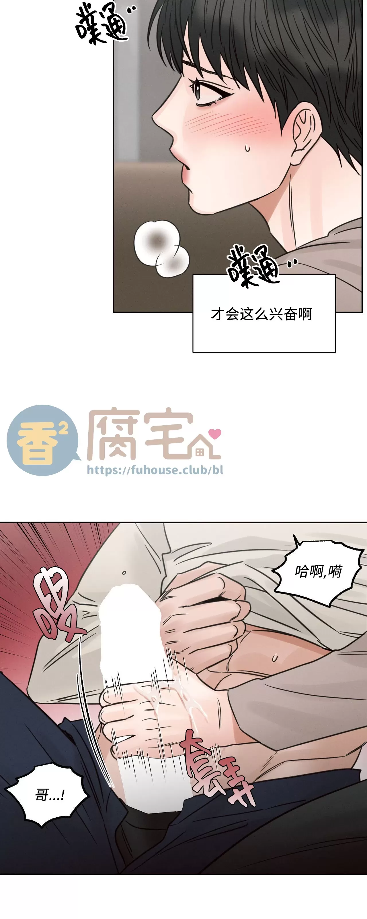 【即使不爱我/无边囚笼[耽美]】漫画-（第75话）章节漫画下拉式图片-34.jpg