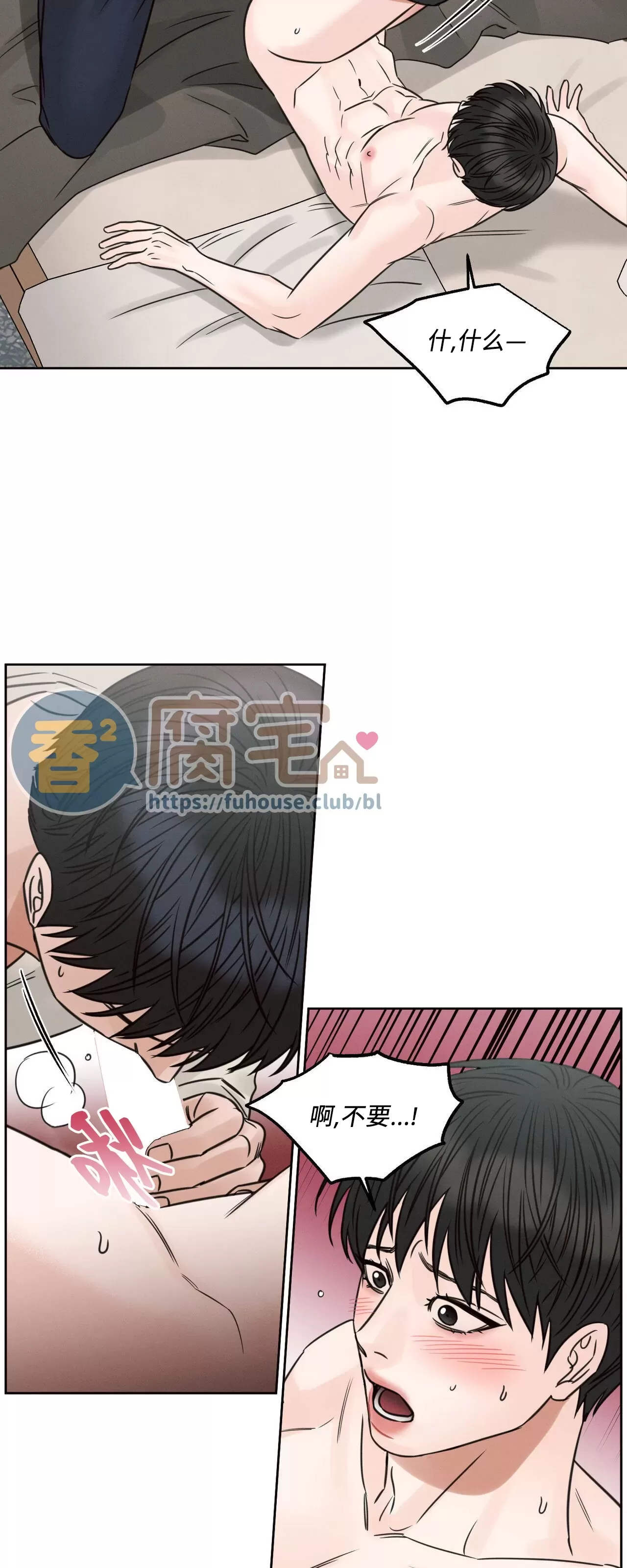 【即使不爱我/无边囚笼[耽美]】漫画-（第75话）章节漫画下拉式图片-41.jpg
