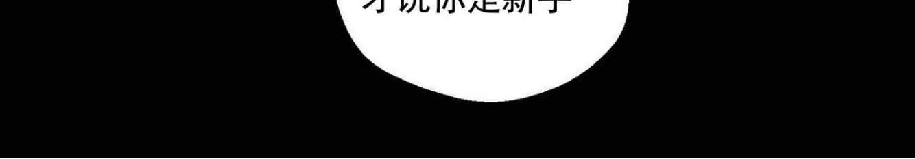 【香草的味道/香草味[耽美]】漫画-（第57话）章节漫画下拉式图片-6.jpg