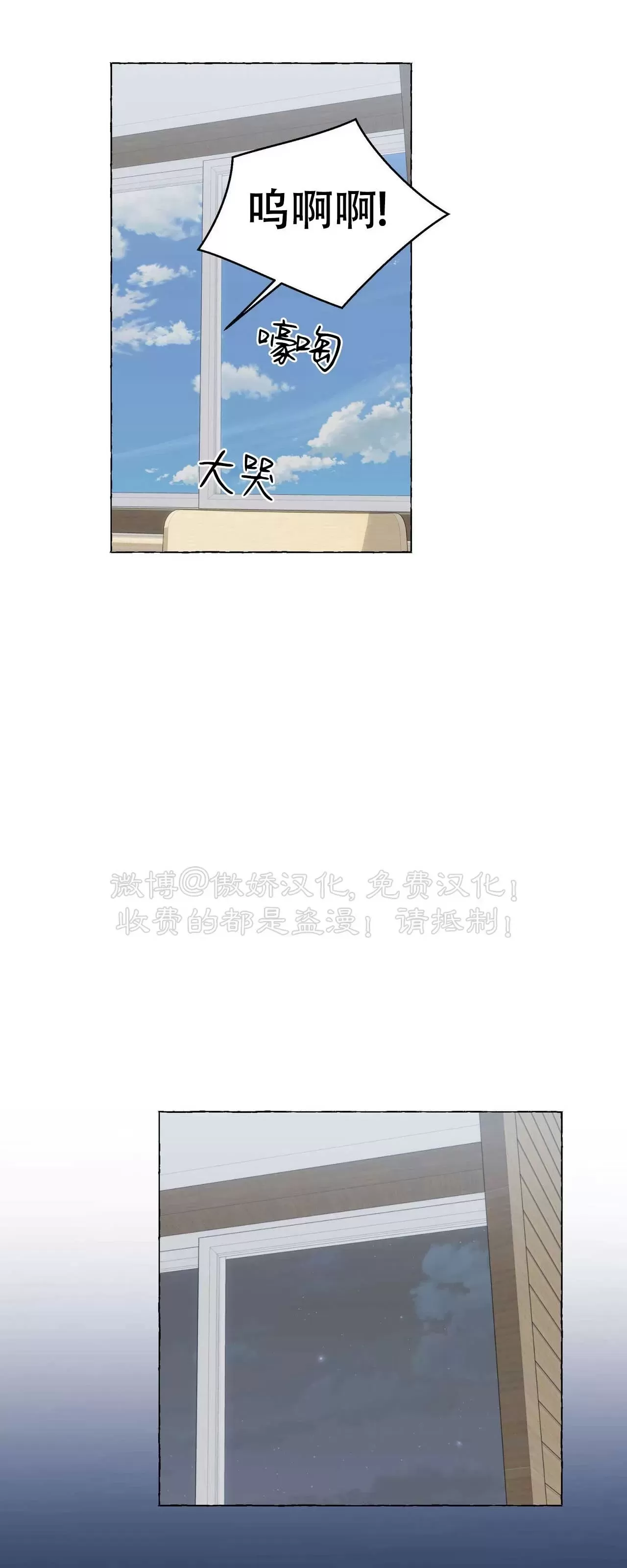 【香草的味道/香草味[耽美]】漫画-（第60话）章节漫画下拉式图片-47.jpg