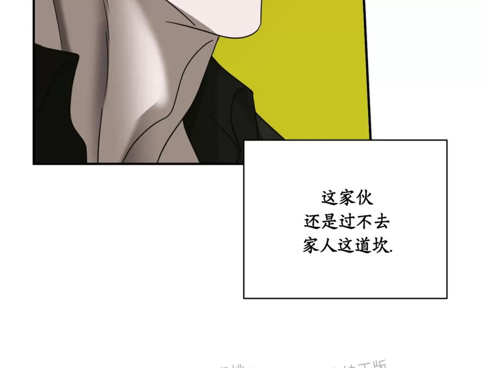 【快门线/Shutline/修车危情[耽美]】漫画-（第46话）章节漫画下拉式图片-52.jpg