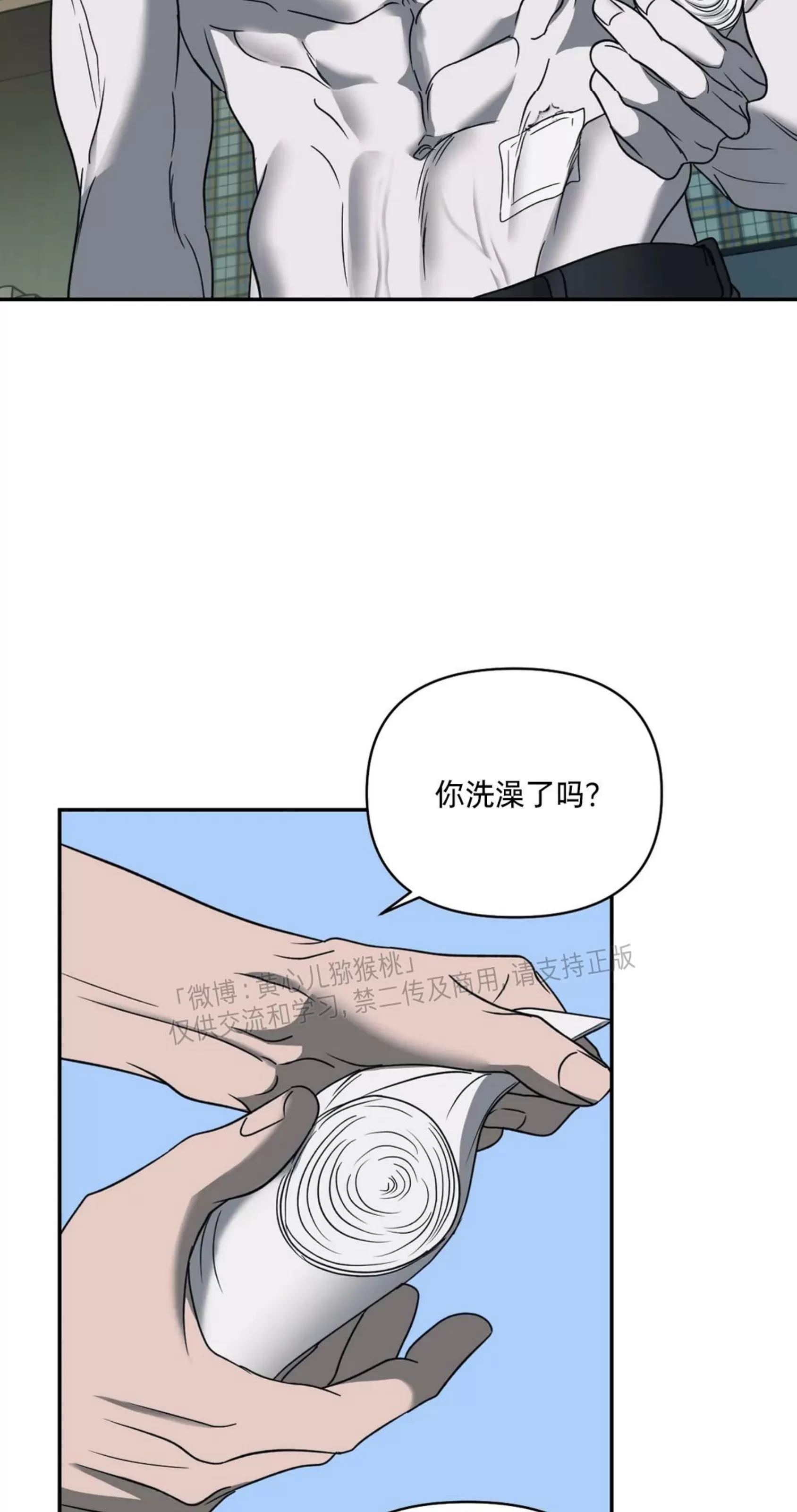 【快门线/Shutline/修车危情[耽美]】漫画-（第46话）章节漫画下拉式图片-16.jpg