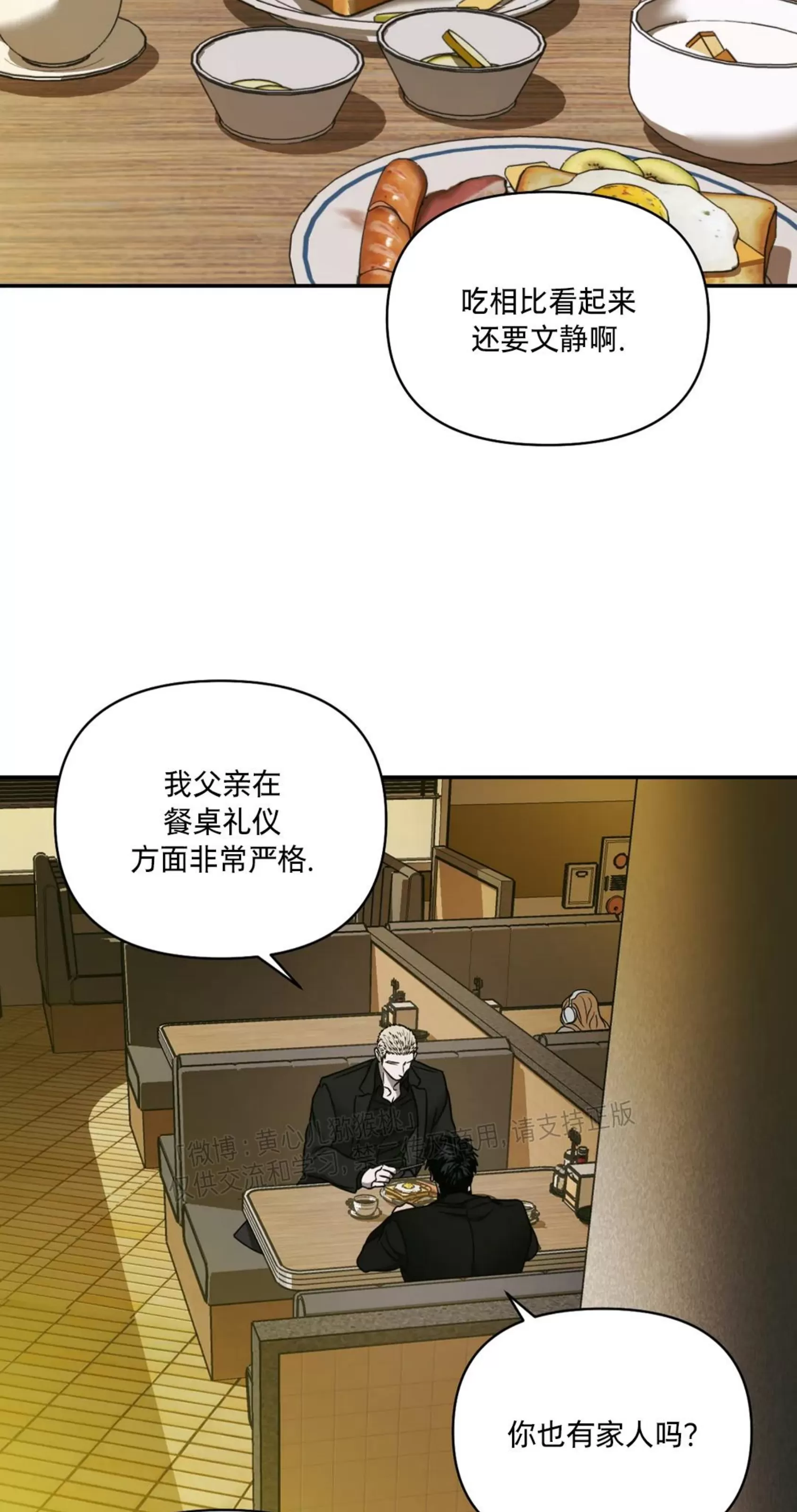 【快门线/Shutline/修车危情[耽美]】漫画-（第46话）章节漫画下拉式图片-48.jpg