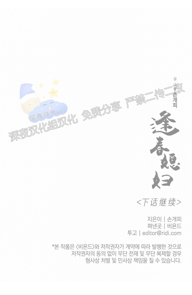 【逢春媳妇[耽美]】漫画-（第48话）章节漫画下拉式图片-9.jpg