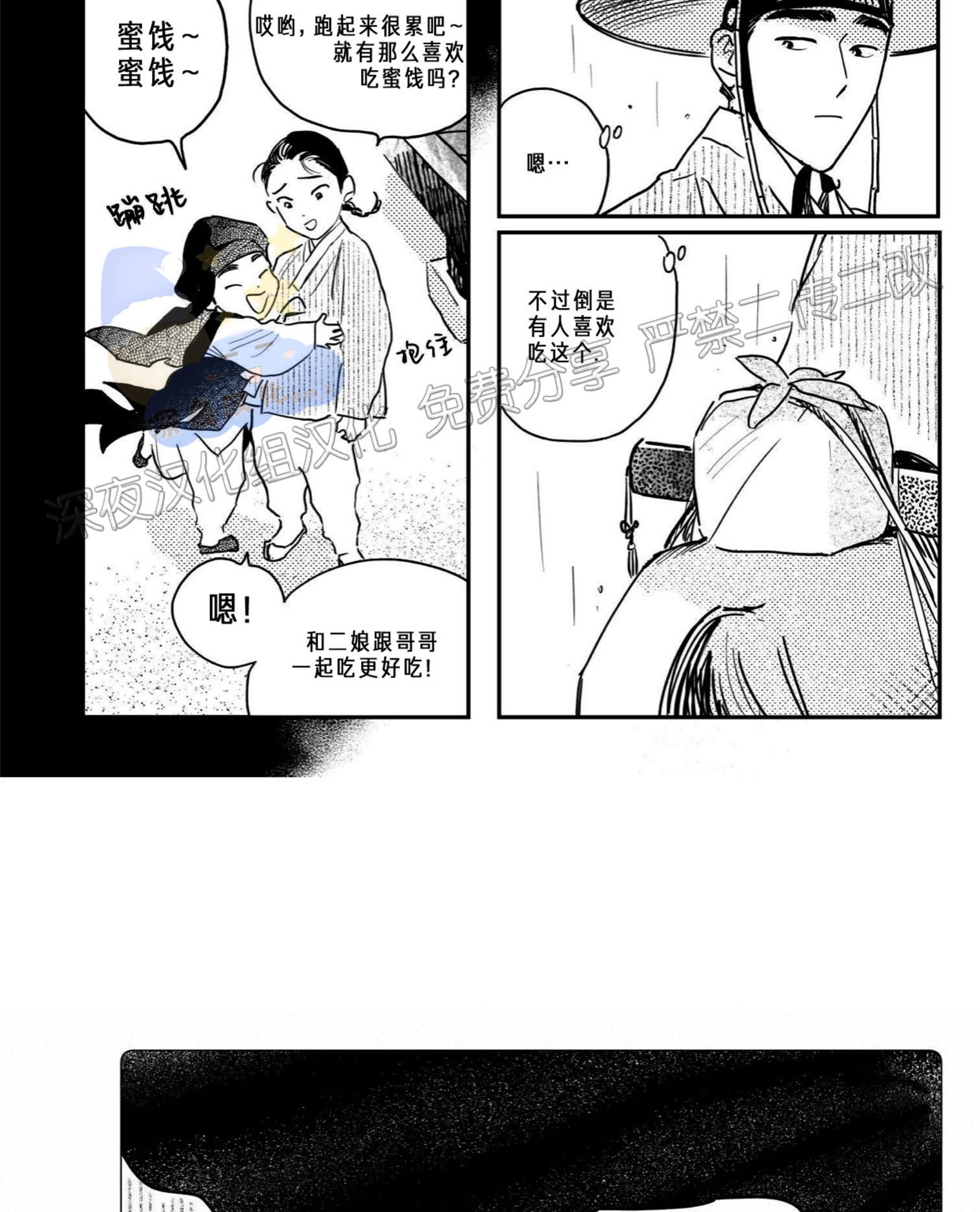 【逢春媳妇[耽美]】漫画-（第49话）章节漫画下拉式图片-第5张图片