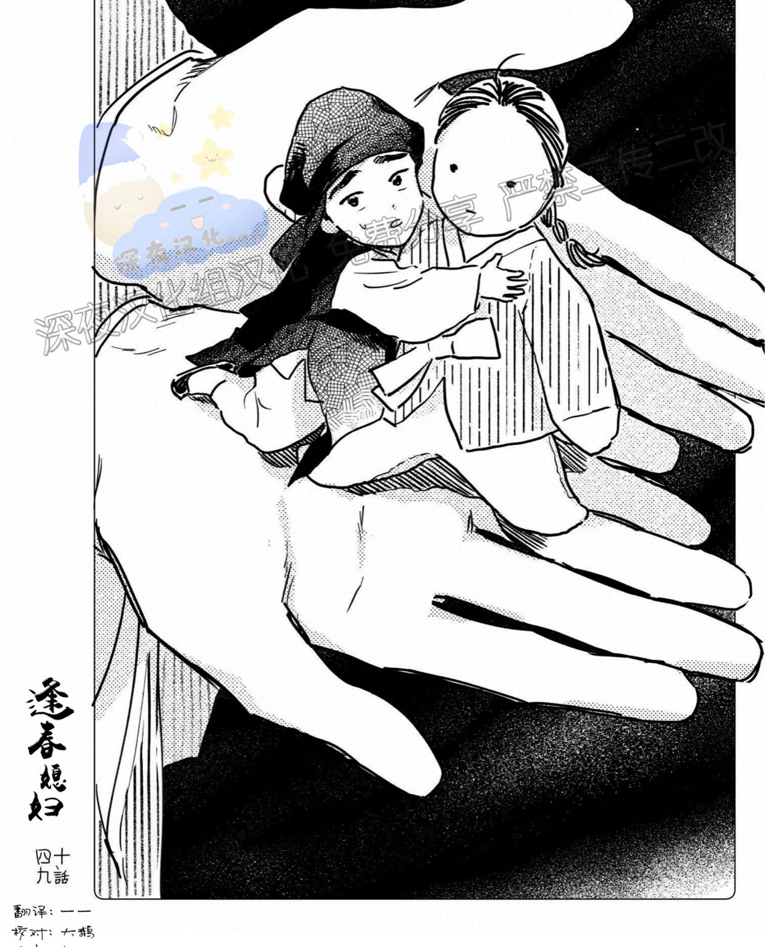【逢春媳妇[耽美]】漫画-（第49话）章节漫画下拉式图片-第6张图片