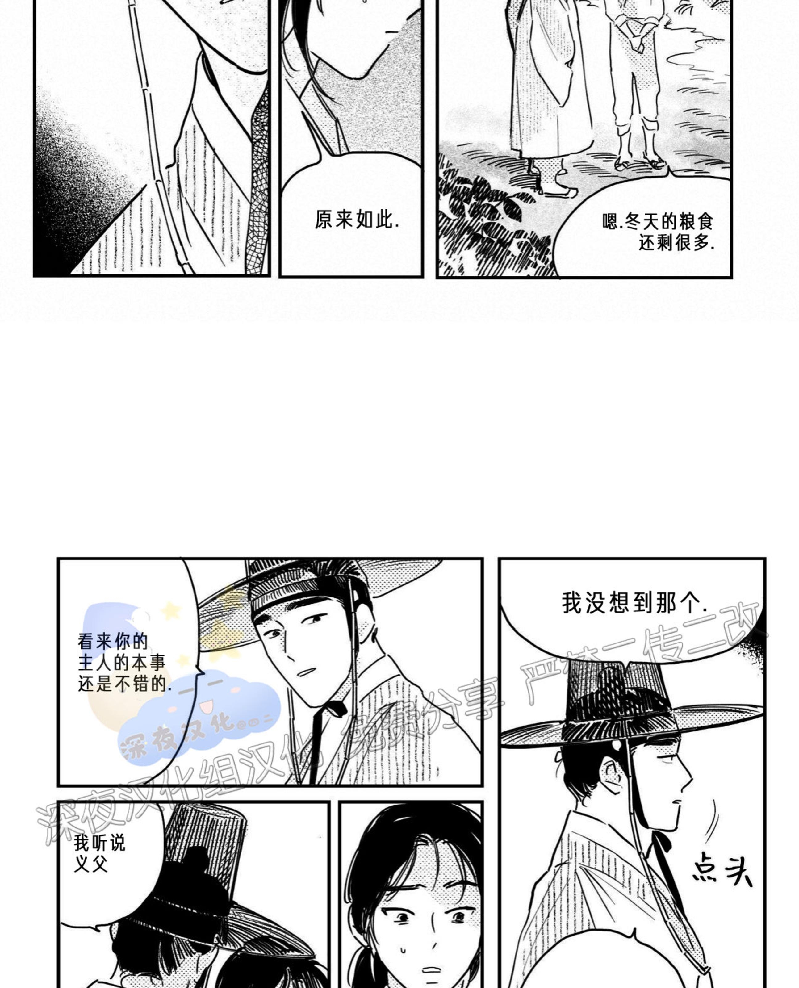 【逢春媳妇[耽美]】漫画-（第49话）章节漫画下拉式图片-12.jpg