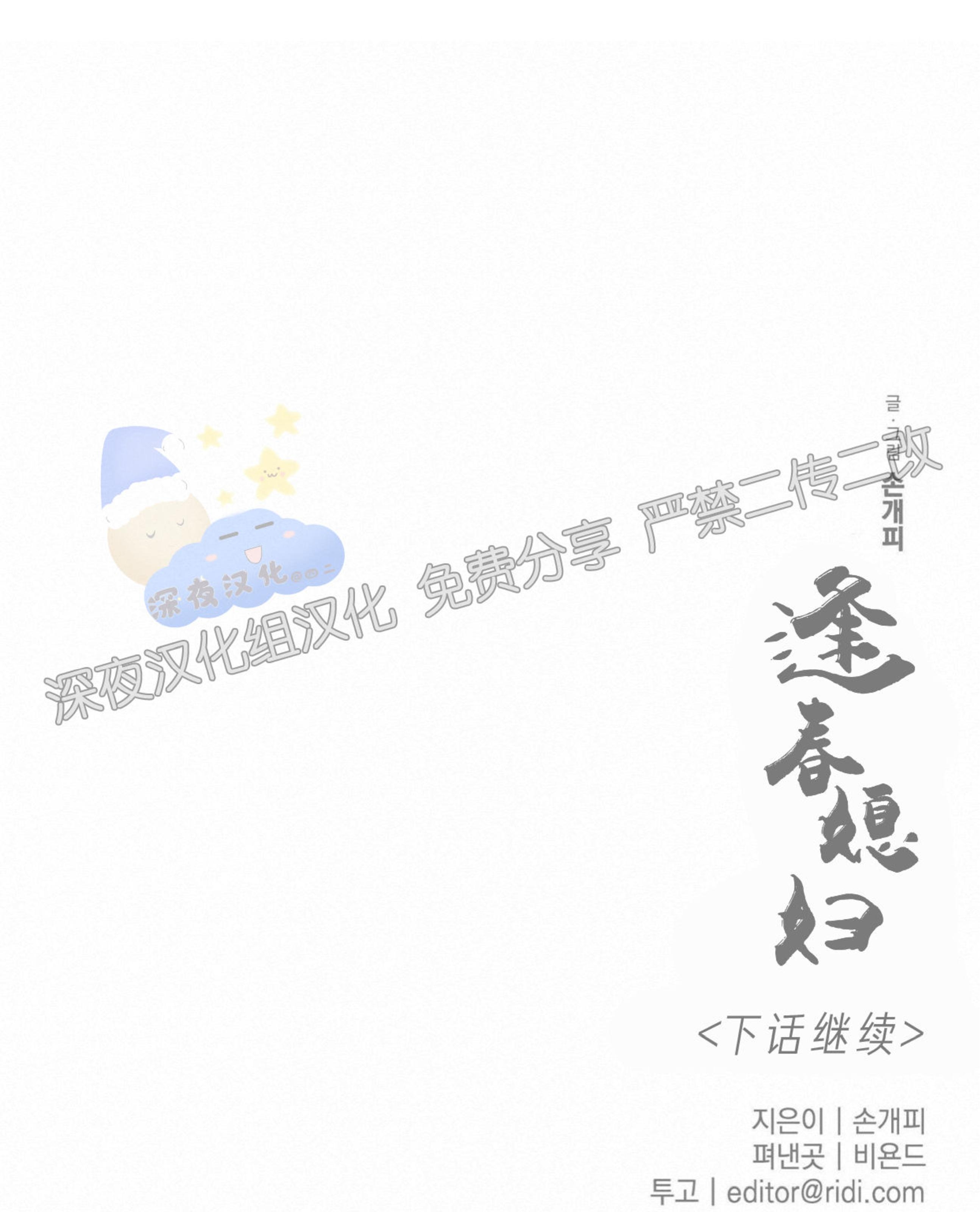 【逢春媳妇[耽美]】漫画-（第49话）章节漫画下拉式图片-27.jpg