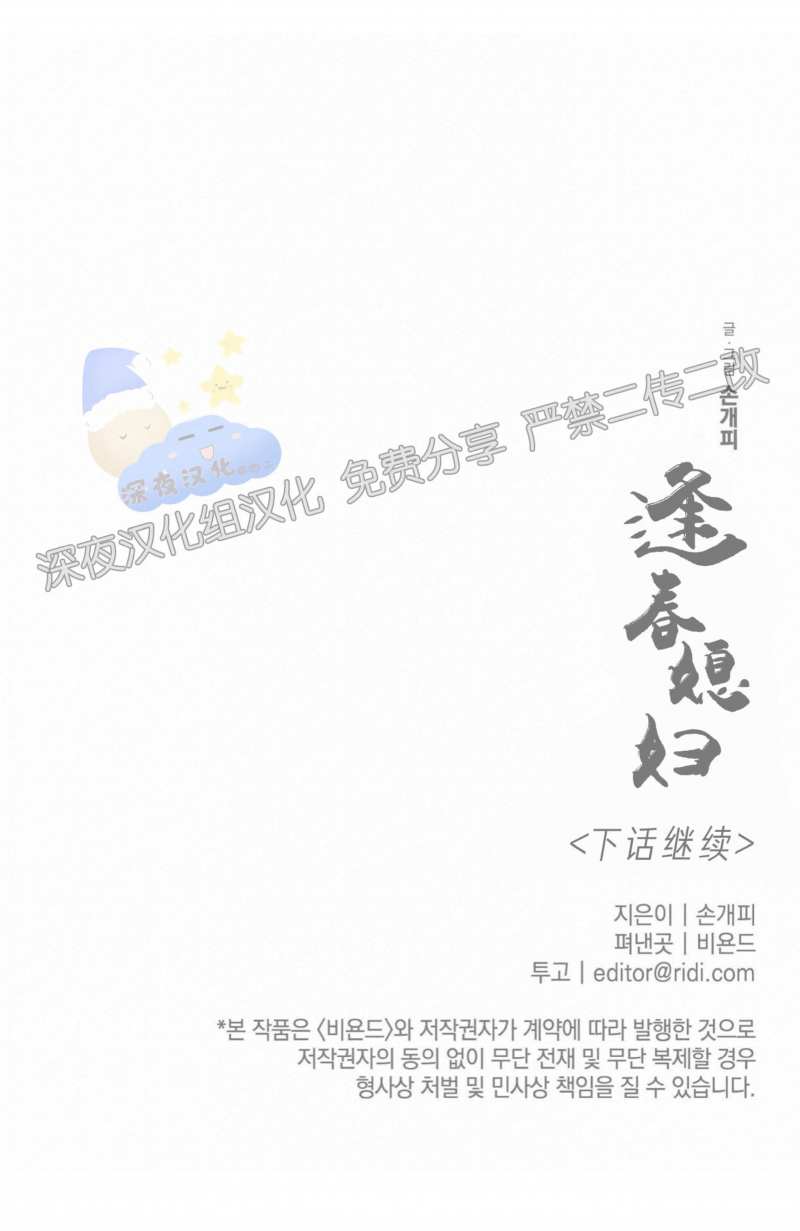 【逢春媳妇[耽美]】漫画-（第50话）章节漫画下拉式图片-5.jpg