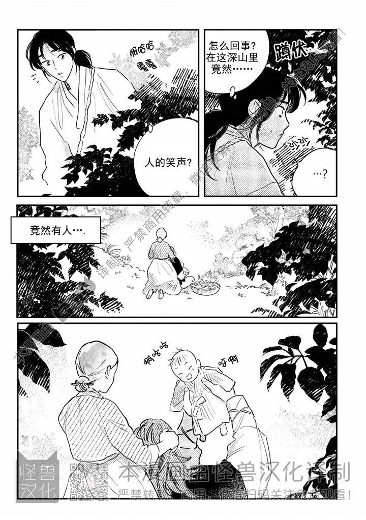 【逢春媳妇[耽美]】漫画-（第52话）章节漫画下拉式图片-15.jpg