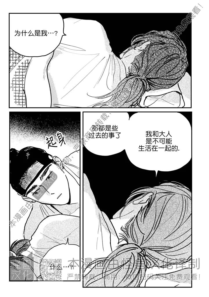 【逢春媳妇[耽美]】漫画-（第56话）章节漫画下拉式图片-第5张图片