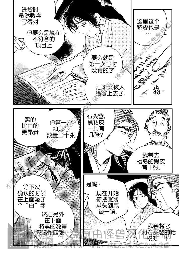 【逢春媳妇[耽美]】漫画-（第60话）章节漫画下拉式图片-2.jpg