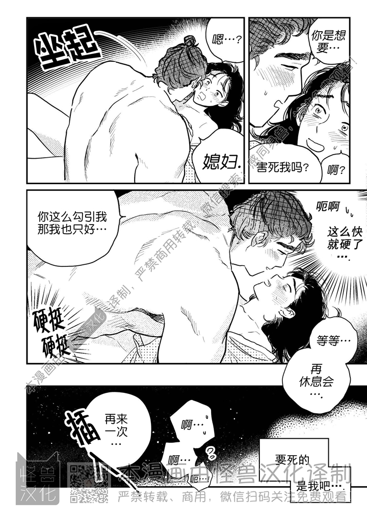 【逢春媳妇[耽美]】漫画-（第61话）章节漫画下拉式图片-10.jpg
