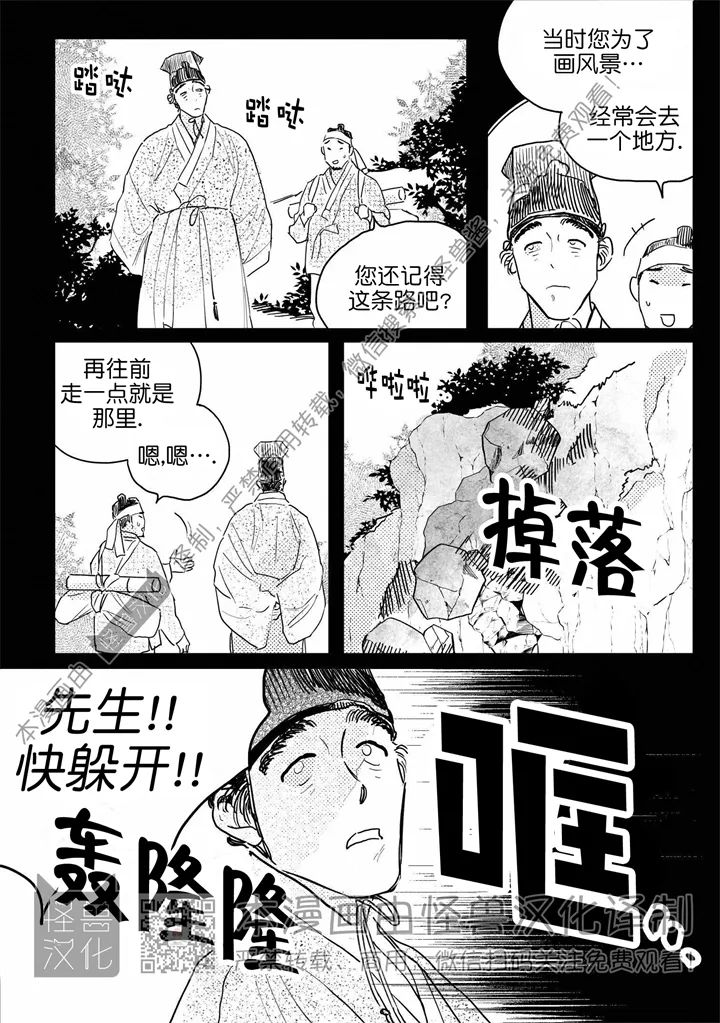 【逢春媳妇[耽美]】漫画-（第62话）章节漫画下拉式图片-3.jpg