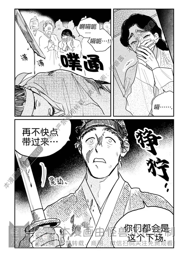 【逢春媳妇[耽美]】漫画-（第62话）章节漫画下拉式图片-17.jpg