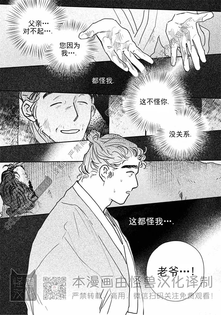 【逢春媳妇[耽美]】漫画-（第63话）章节漫画下拉式图片-9.jpg
