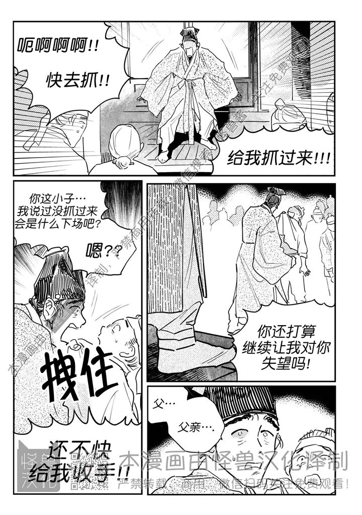 【逢春媳妇[耽美]】漫画-（第64话）章节漫画下拉式图片-第1张图片