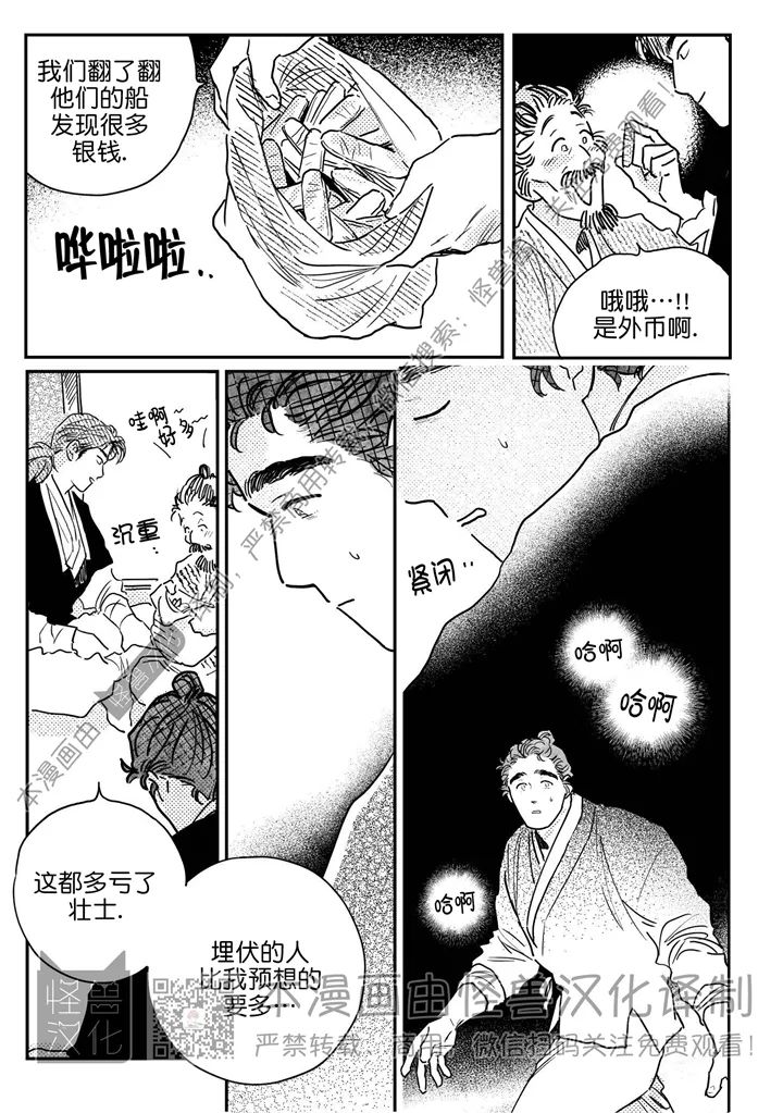【逢春媳妇[耽美]】漫画-（第65话）章节漫画下拉式图片-12.jpg